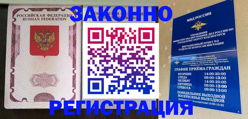 прописка для кредита в Венёве