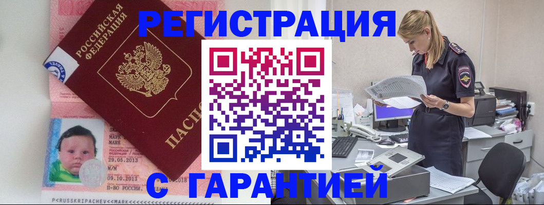 прописка регистрация в Венёве
