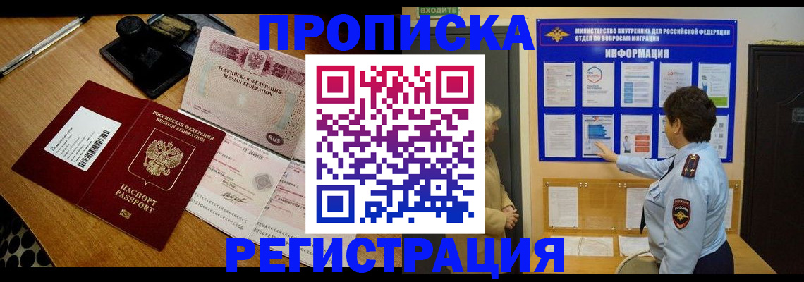 временная регистрация 2025 в Венёве