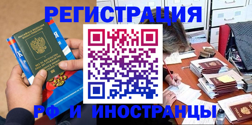 прописка в Венёве