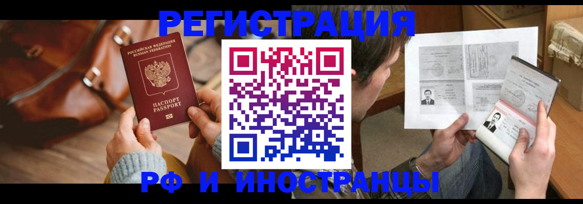 прописка законно в Венёве