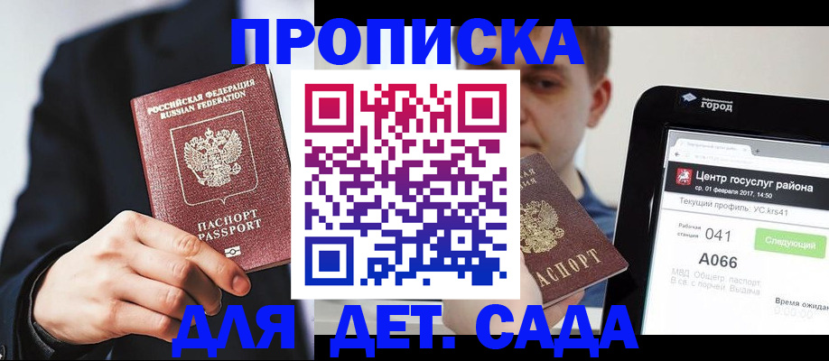 временная регистрация для школы в Венёве