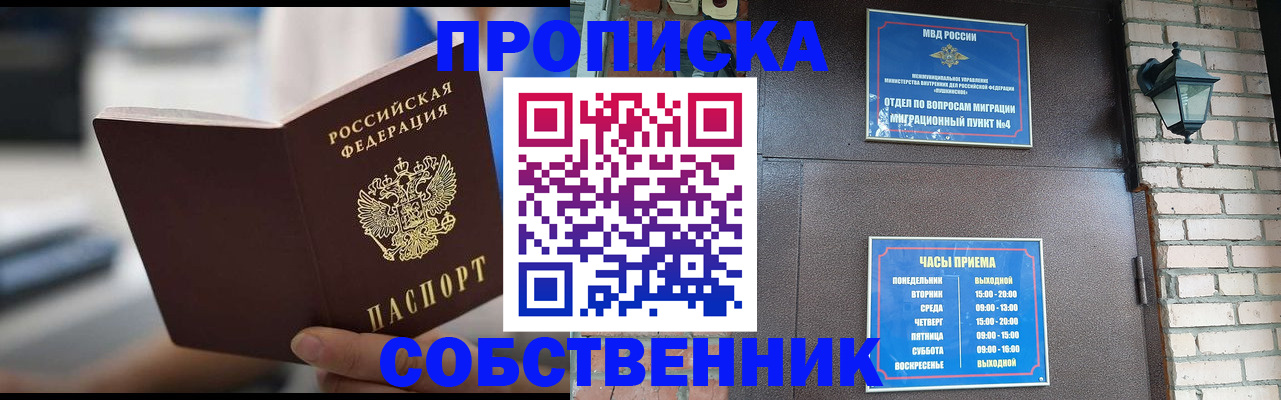 временная регистрация для школы в Венёве