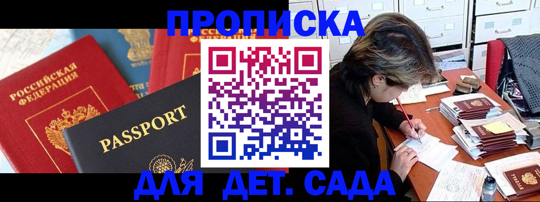 прописка 2025 в Венёве